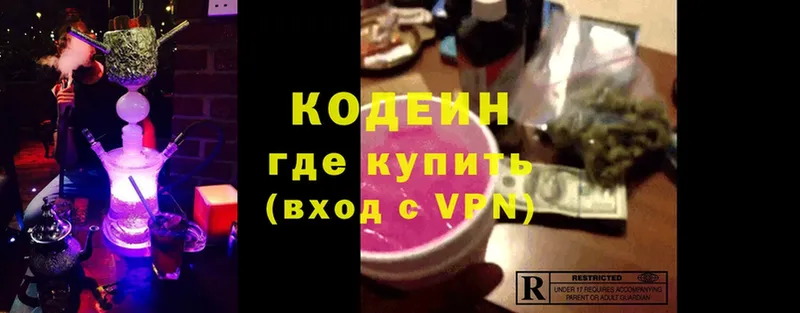 кракен ССЫЛКА  Нефтегорск  Codein напиток Lean (лин) 