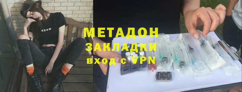 Метадон methadone  Нефтегорск 